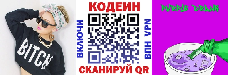 mega маркетплейс  как найти наркотики  Онега  Кодеиновый сироп Lean Purple Drank 