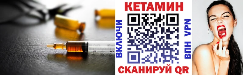 КЕТАМИН VHQ Онега