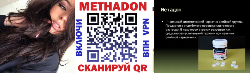 Метадон мёд  Онега 